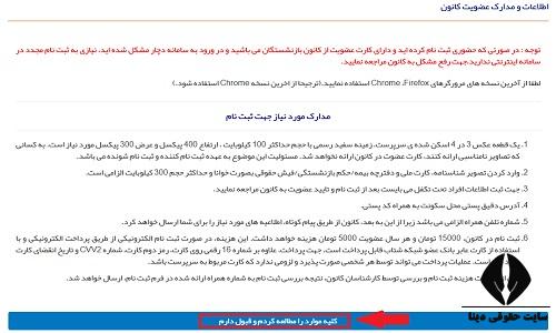 مزایای عضویت در کانون بازنشستگان تامین اجتماعی